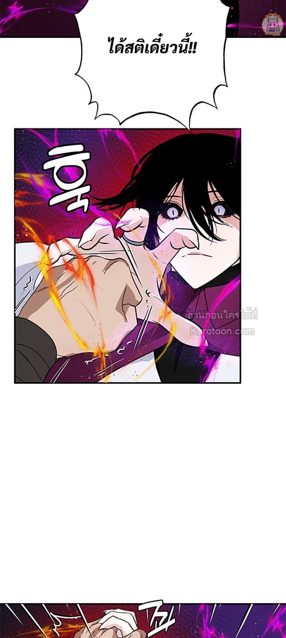 ท่านผู้กล้า อย่าไปทางนั้นนะ (Hero-nim, You Can't Go There) ตอนที่ 28 - รูปที่ 2